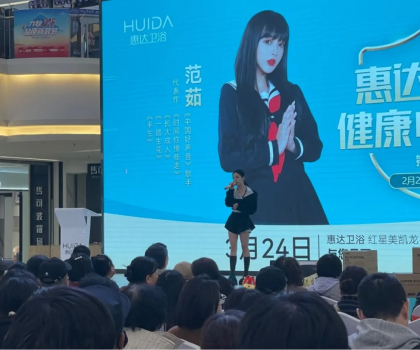 明星范茹助陣惠達衛??！唐山促銷活動掀起搶購熱潮