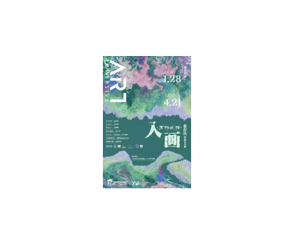 咻！藝術花開，這個春天來上?？醋钏囆g的展