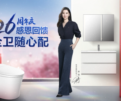 感恩回饋，全衛隨心配！恒潔26周年慶震撼來襲