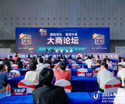 為優秀經銷商加冕丨陶瓷衛浴流通商10強、創新服務商100強發布