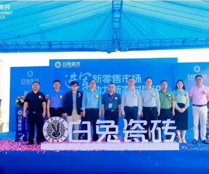 進軍！白兔外墻整裝首店開業 打造新零售業態