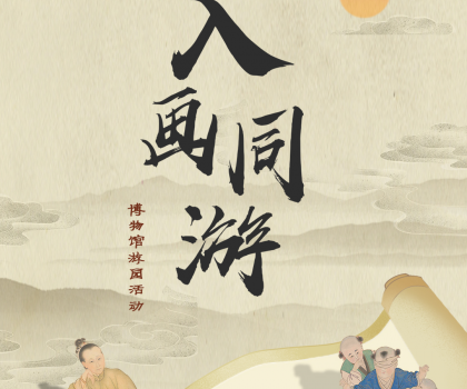 今年518，馬可波羅控股攜手故宮博物院邀您“入畫同游”