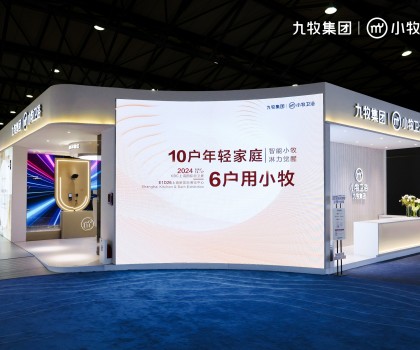 國際大牌平替，年輕衛浴首選！九牧小牧【年輕人衛浴解決方案】全球首發