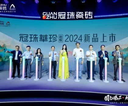 品牌代言人迪麗熱巴親臨點贊！一塊見證「冠珠華珍」巖板2024新品國色大美
