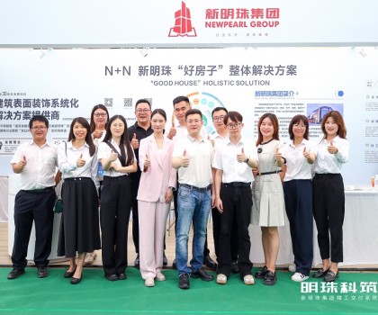 綠建飾材 交付到家│新明珠綠材X明珠科筑登陸2024中國（佛山）智能建造、裝配式建筑與綠色建材展