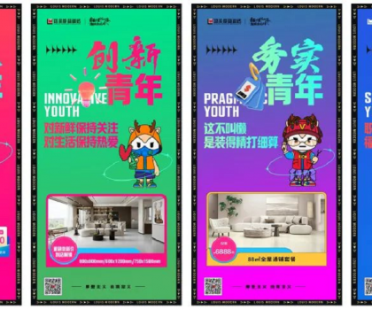 摩登潮π│對話年輕消費力量，路易摩登青年節潮π計劃大促完滿收官