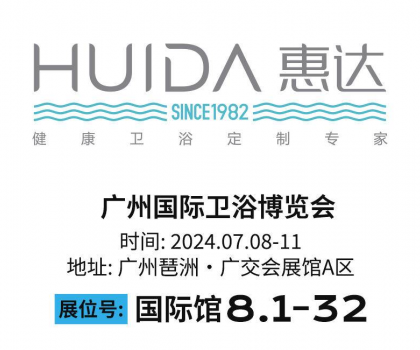 惠達衛浴王佳：深耕顧客價值，引領健康衛浴新風潮