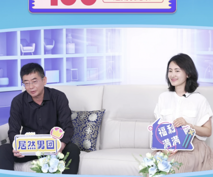 老汪來了！惠達衛浴總裁王佳亮相居然之家618直播盛典！