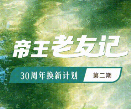 17年老用戶眼中的帝王馬桶到底如何？憑什么每次換新都選帝王？