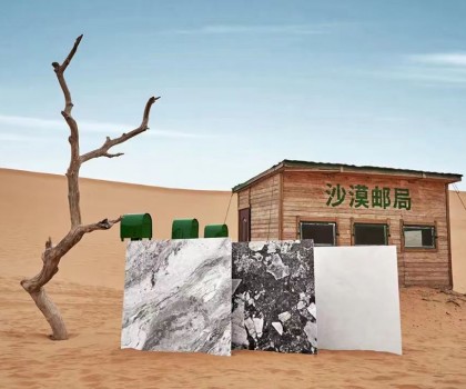 即將啟程│薩米特瓷磚X中國郵政沙漠郵局，沙漠中的藝術與自然挑戰！