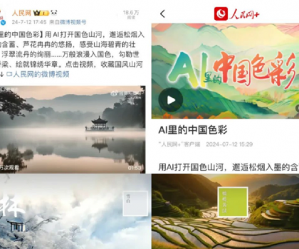 人民日報矩陣權威發布！冠珠絕美國色巖板亮相《AI里的中國色彩》主題片