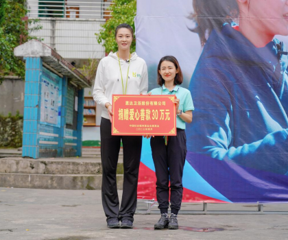 惠達衛浴攜手惠基金，共筑大山兒童健康夢 從體育到廁所，惠達衛浴全方位守護山區兒童成長