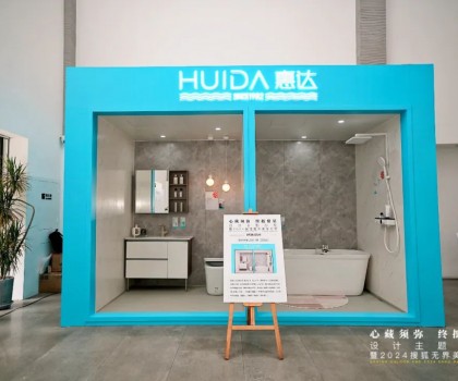 惠達與世界頂尖車企同臺獲設計大獎，智能馬桶如何“漂移”破圈？