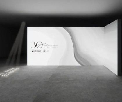 創界無疆丨冠珠瓷磚攜手PAL Design Group ，以三十周年設計巡展傳遞中國設計的力量