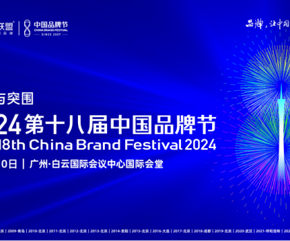 重磅發布，行業唯一！恒潔入選《2024中國創新品牌500強》