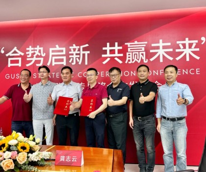 合勢啟新，共贏未來，格仕陶磁磚迎來發展新篇章