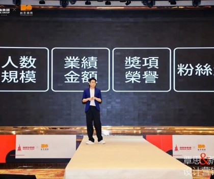 設計領先，高質前行！新明珠集團攜手覃思啟動創新設計營銷課