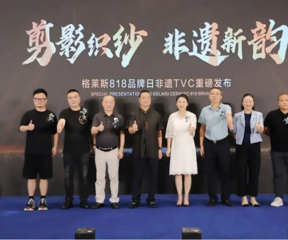 格萊斯818品牌日火熱出圈│傳揚非遺品牌文化，引領國風消費風尚！