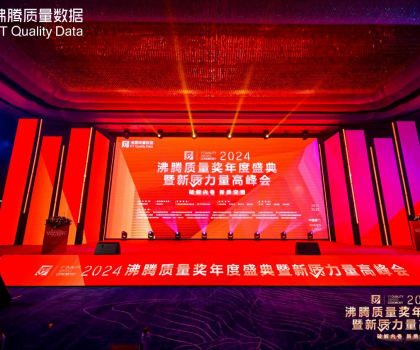 2024沸騰質量獎9項大獎，惠達衛浴品質實力的最佳注腳！