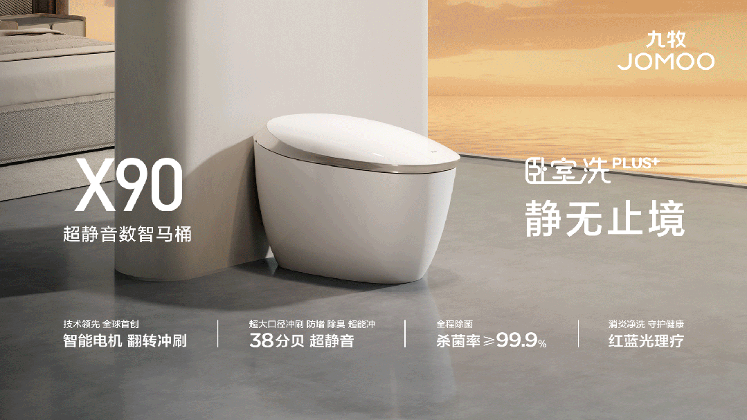 快訊！九牧榮獲“大國好貨2024年度品牌”