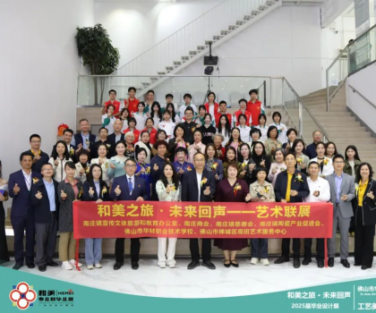 "和美之旅·未來回聲"藝術聯展正式開幕！兩大展覽歡迎來打卡！