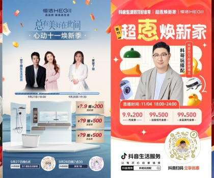 穿越行業周期，美好就在此間！2024恒潔年度大事回顧