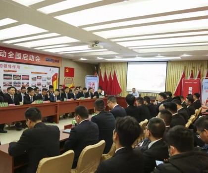 質感造好家，煥新享國補│2025薩米特瓷磚3.15超級聯動全國啟動會順利召開