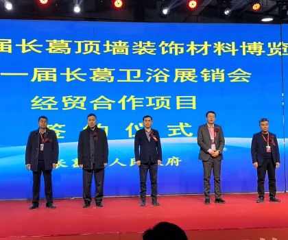 第一屆中國中部衛浴展覽會今日盛大開幕！市場熱潮見證中部衛浴崛起