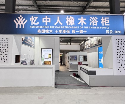 倒計時1天|2025中部衛浴展準備就緒，精彩即將呈現