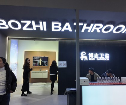 首屆中國中部衛浴展銷會圓滿落幕，新品新技術匯聚，開啟中部衛浴新篇