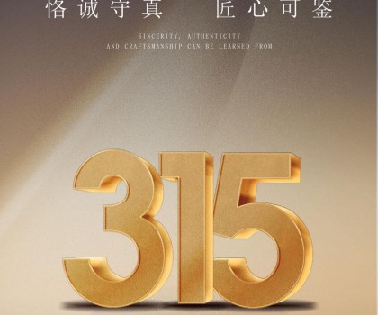 真材實料，QD瓷磚不怕被看見！