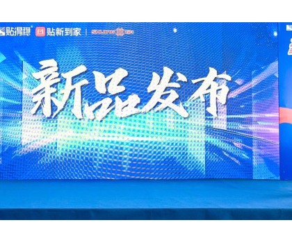 震動業界！貼得穩高碳纖維瓷磚膠橫空出世，豪宅專用！ 防空鼓、防開裂！