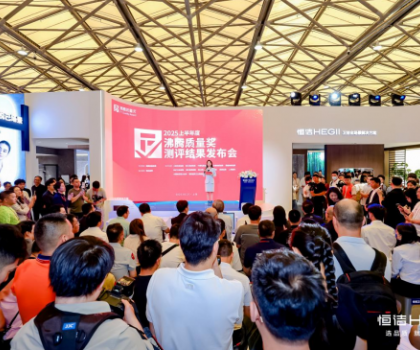 標桿品質，行業第一！恒潔閃耀2025上半年度沸騰質量獎測評