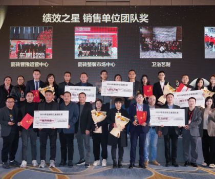 榮耀加冕，星光璀璨l夢之家榮獲集團“績效之星”殊榮
