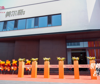 聚勢啟航 巖領未來—— 沈陽美爾奇巖板全案交付中心暨東北中心倉啟幕盛典，締造高端巖板產業新范式