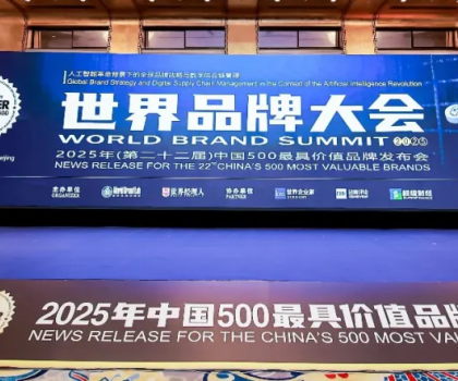 806.21億！惠達衛浴連續22年榮登“中國500最具價值品牌”榜！