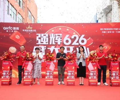 強擎齊魯·輝耀華北 | 強輝精工瓷磚開業盛典圓滿成功！