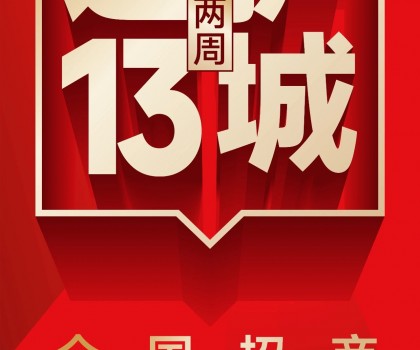 再傳捷報，2周簽約新商13家！大將軍瓷磚逆勢突圍，憑什么？