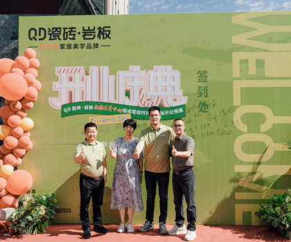 潮涌絲路，榮耀啟幕！烏魯木齊QD瓷磚美學館盛大開業