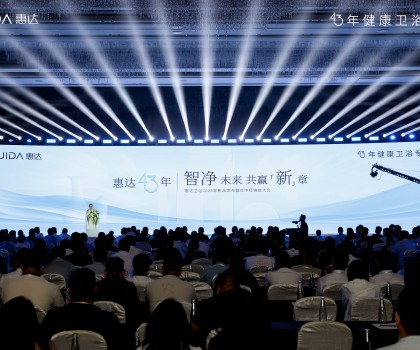 智凈未來 共贏新章｜惠達衛浴2025年新品發布暨年中經銷商大會盛大舉辦！