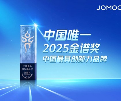 中國唯一！遙遙領先！九牧榮獲“2025中國最具創新力品牌”