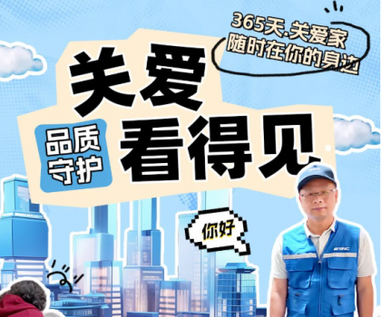 鷹衛浴365天關愛守護，品質服務看得見！