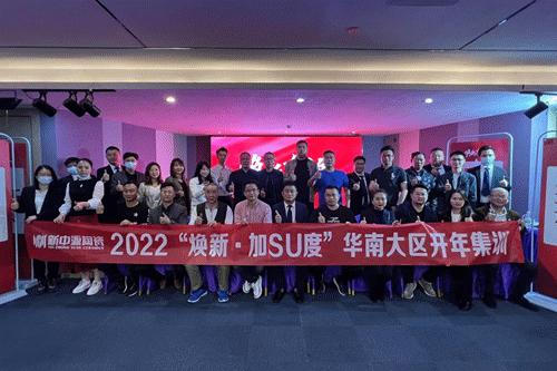2022新中源全國經銷商開年集訓圓滿收官！.gif