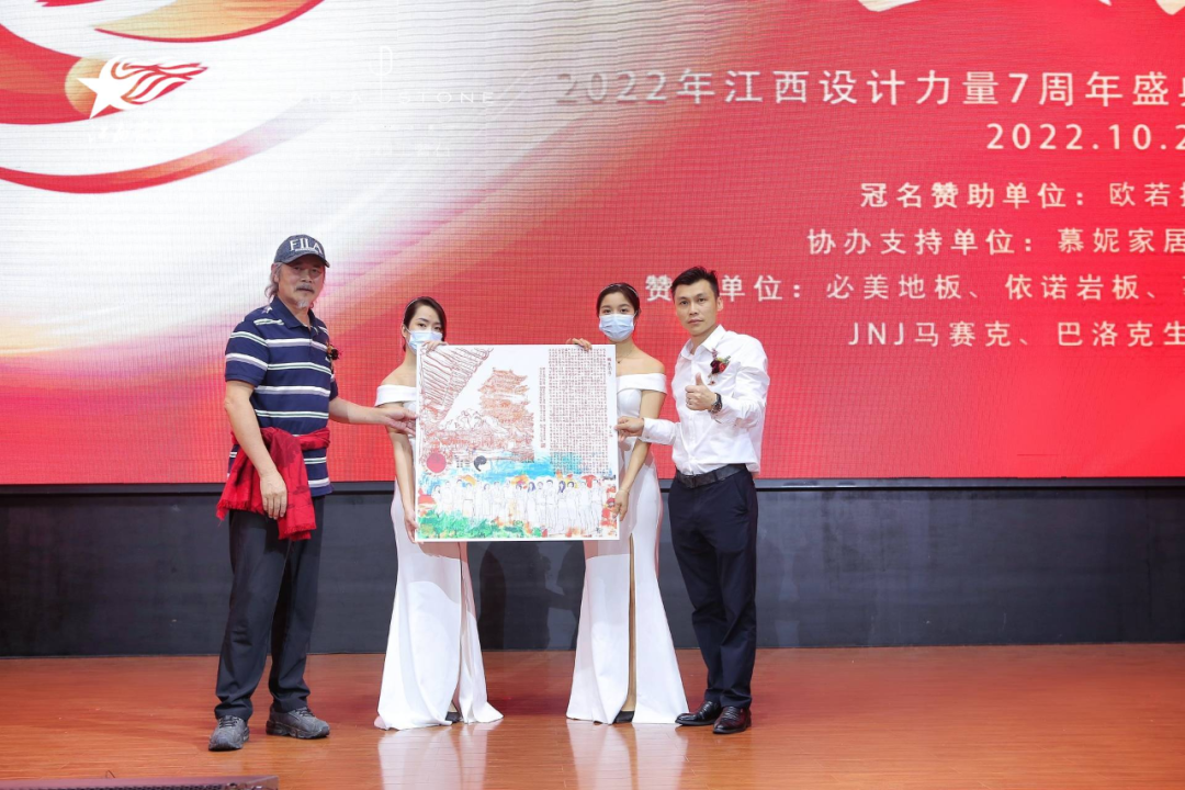 2022年江西設計力量7周年盛典暨理事單位授牌儀式圓滿結束！10.png