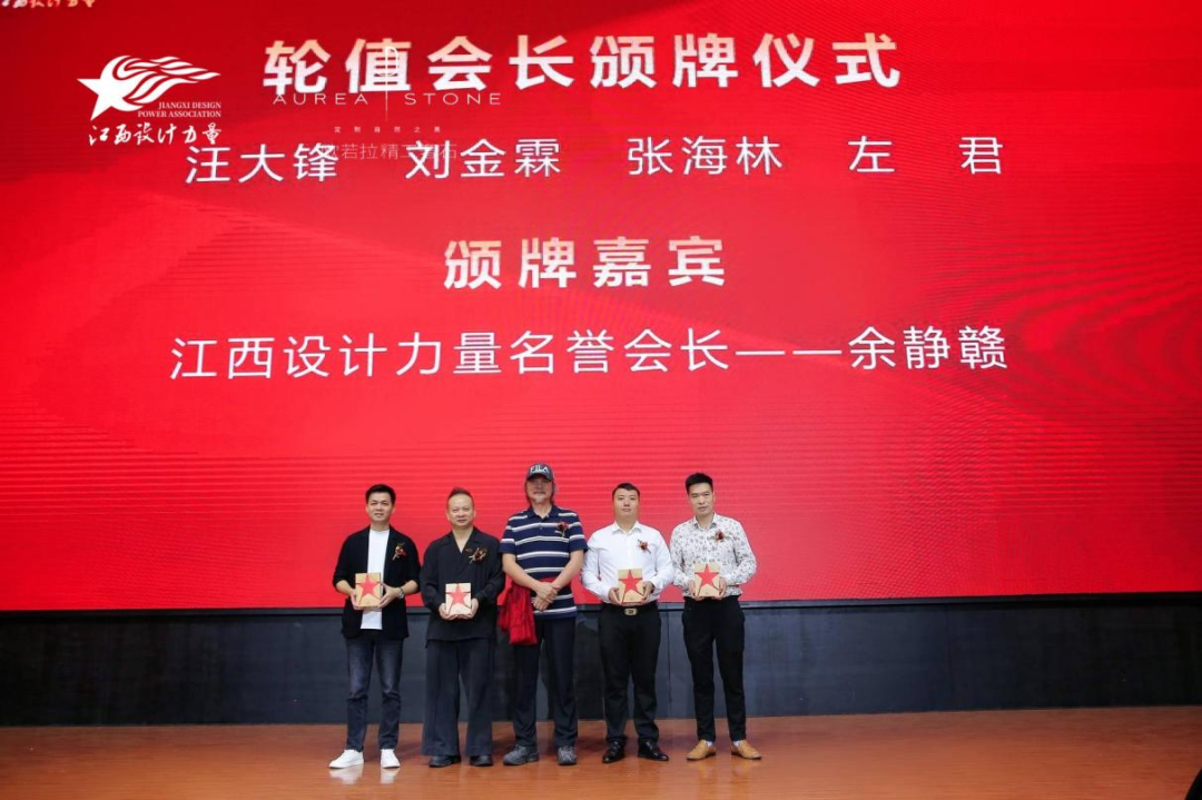 2022年江西設計力量7周年盛典暨理事單位授牌儀式圓滿結束！14.png