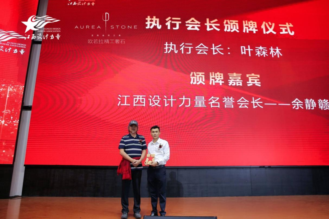 2022年江西設計力量7周年盛典暨理事單位授牌儀式圓滿結束！15.png