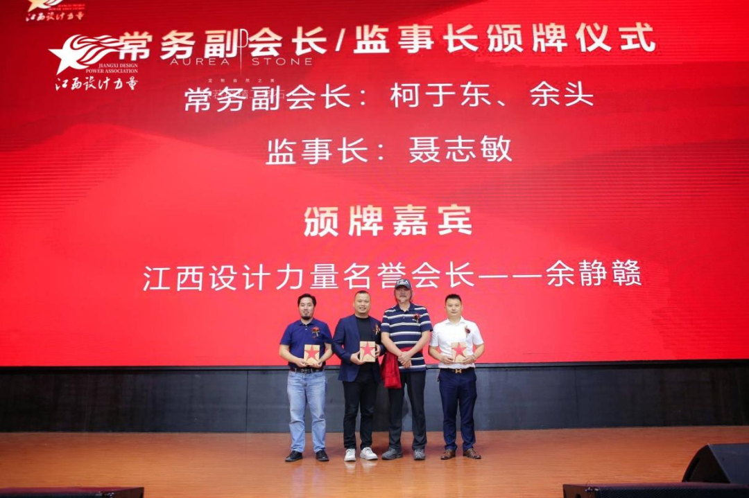 2022年江西設計力量7周年盛典暨理事單位授牌儀式圓滿結束！17.png