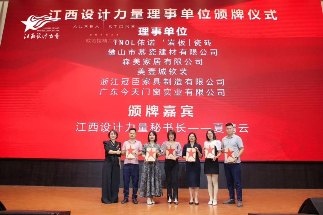 2022年江西設計力量7周年盛典暨理事單位授牌儀式圓滿結束！23.png
