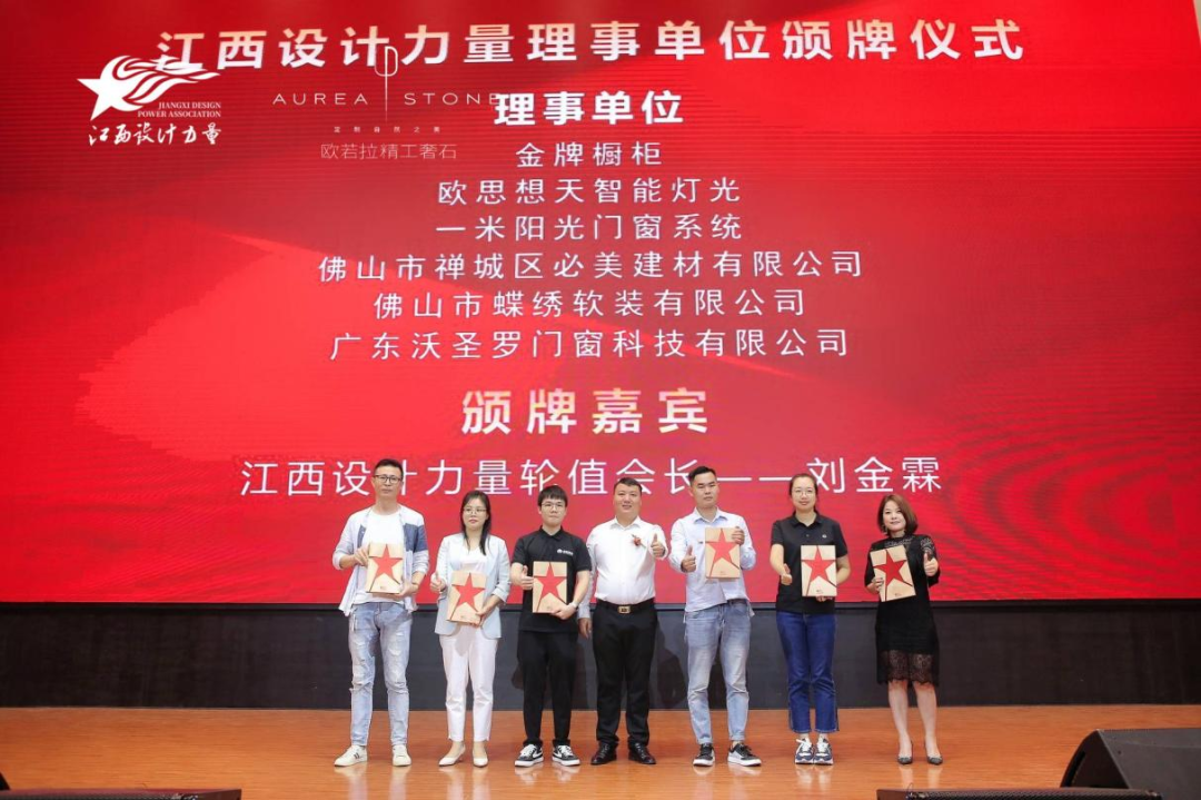 2022年江西設計力量7周年盛典暨理事單位授牌儀式圓滿結束！25.png