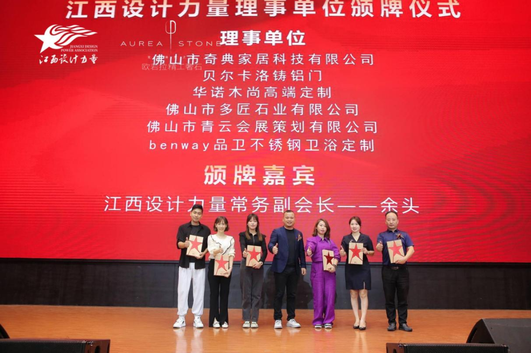 2022年江西設計力量7周年盛典暨理事單位授牌儀式圓滿結束！26.png